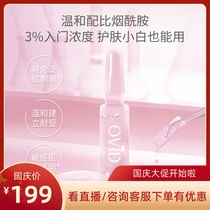 OVID Araxue Nicotinamide Multi-effect Skin Ana Bottle essence brightening moisturizing moisturizing and maintaining 14 pieces
