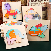 Childrens toys 1 Puzzle force 2 Development of 3d early education toys 4 Baby and a half years old wooden puzzle three-dimensional 6 boys and girls