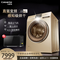 Casati C1HB10G3EU1 drum washing machine automatic household underwear washing and drying machine 10 kg