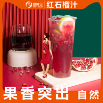 Xiangmelon 1 25kg red pomegranate juice milk tea shop special ingredients concentrated juice drinking fruit tea puree commercial