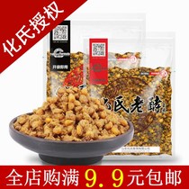 Huas old yeast Old altar Corn grains nest material Crucian carp bait Wild fishing grass Herring nest fishing bait