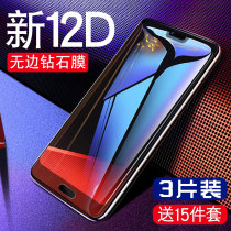 Huawei p20pro tempered film p30 full screen coverage p10plus mobile phone full package original original P0R no white edge P2O zero P3O glass eye protection Anti-blue light anti-drop anti-fingerprint edge
