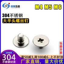 304 stainless steel thin head screw CM large flat head cross flat head screw machine screw M4 M5 M6*5-25