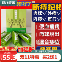 Haemorrhoids Haemorrhoid Cream Pasta White Fresh Peel Nevus Ointment Gel internal and external mixers Postoperative Severed Root Haemorrhoid Japanese men and women