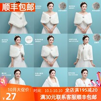Bride wedding dress hairy shawl enlarged thick long sleeve wedding dress cheongsam bridesmaid winter shawl winter fur coat
