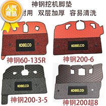 Excavator foot pad Carter Komatsu Hyundai Doosan Sanyi Loo Xugong hook machine wire ring anti-slip floor mat