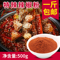 Chili powder Sichuan Tespicy 500g Barbecue Seasoning Ultra Fine Extra-fine Spiciness Spicy Permalink Peppery spicy Hot Chili Peppers