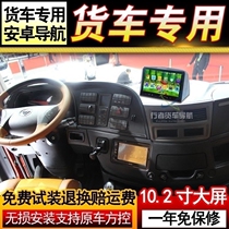 Jianghuargher hair A5 large transport heavy card 24V wagon navigator recording the rear view vehicle monitoring all-in-one machine