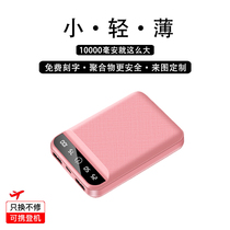 Mini cartoon elf 10000 mAh charging treasure small portable mobile power supply lettering printing custom logo