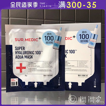 Koreas shemidi sur medic Hyaluronic Acid Mask 100 A bottle Essence Water supplement 10 tablets hydrating student female