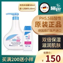 Official German Shba baby bath shampoo two in one baby hair wash liquid moisturized milk suit