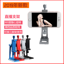 Tripod Universal Metal Swivel Cell Phone Clip Desktop Shake Sound Video Fast Hand Video Multifunction Live Cradle