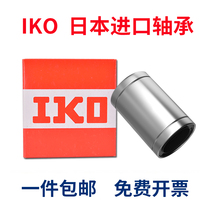 Imported from Japan IKO standard and extended LM5 6 8 10 12 13 16 20 60UU LUU linear bearings