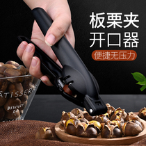 Chestnut opener peeling chestnut artifact cross opening knife household chestnut clamp peeler fruit opener