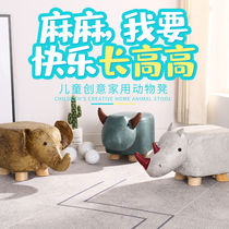 Family creative baby stool children's living room cartoon cute home baby chair low stool indoor net red