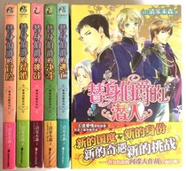 Genuine stand-in Earls Adventure Marriage Challenge Duel Escape to sneak into 1-6 volumes of Tianwen Kadokawa novels