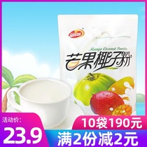 Hainan specialty fragrant garden mango coconut powder 320g instant fruit powder mango coconut milk coconut milk milk coconut milk milk