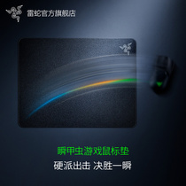 Razer Thunder instant beetle e-sports computer game mouse pad speed smooth surface hard pad FPS eating chicken artifact