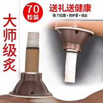 Ai Ai Moxibustion Post Household Smoked Aiba strips Amoxibustion column Moxibustion Post Moxibustion to Moisture Pure Ai Smoke-free Chen Ai
