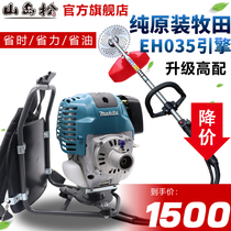 Makita EH035 engine lawn mower with side-mounted four-stroke cutting gasoline lawn mower