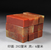 2X2X6 Shoushan stone seal Qingtian chapter material gold stone seal carving practice engraving calligraphy and painting name antique collection
