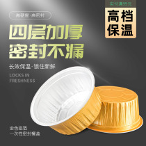Foil Erttin carton disposable gold sealed round package box lunch box with lid resistant baking barbecue home