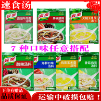 Jiale instant soup West Lake beef soup black pepper sour and spicy soup mushroom chicken mushroom ham Corn Soup convenient and quick home