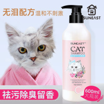 Kitty body lotion Bath Dew Killing Mites Young Cat Deodorising special body lotion Cat Chamombo Pets Except Flea Bath supplies