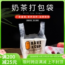 Disposable Milk Tea Bag Packed Bag Drinks Cups Bag Soy Milk Coffee Takeaway A Pair Of Cups Bag Thickened Plastic Bag