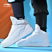Li Ning casual shoes mens shoes 2021 autumn and winter new leather Waterproof high-top all small white shoes trend Sports Board Shoes
