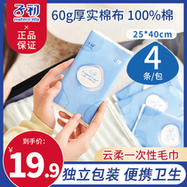 Sub-first disposable towel to be made Supplies disposable wash face towels thickened portable female whole family travel business items