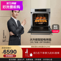Special cabinet hominin) Fountaway KQD60F-F1 oven Home baking Embedded Multi-functional smart electric oven