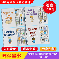 Quiet book Montessori early education children diy handmade finished non-material bag Wash hands brush teeth dress and take care of themselves