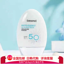 Latest South Korean scenography Pray frost physical sun protection facial clear and anti-UV isolation between male and female sensitive musculature