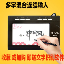 Hanwang handwriting board Chinese style large screen drive-free computer writing board desktop keyboard old man input board