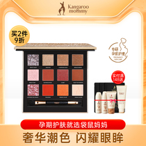 Kangaroo mother star diamond 12 color pregnant women eye shadow pregnant women make makeup eye shadow