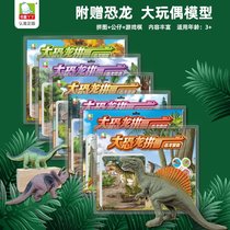 Childrens dinosaur puzzle 3-4-5-6-year-old kindergarten baby puzzle power early to teach paper puzzle toy boys