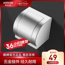 ARROW Wrigley toilet paper rack toilet wall-mounted alloy toilet paper box AE563607