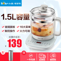 Bear health pot YSH-C15F1 automatic thickened glass electric cooking teapot pot multi-function electric kettle