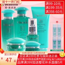 Xiumei Resources Botanical Set Cleansing Water Emulsion Eye Cream Essence Moisturizing Skin Care Cosmetics