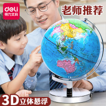 Del ar globe students use junior high school students 20cm Primary School students kindergarten toys High School ornaments intelligent voice children Enlightenment universal 3d concave convex stereo suspension 32cm large