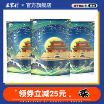 Sanjia Village Osmanthus Lotus lotus root powder West Lake lotus root powder 400g * 3 bags nutritious breakfast small bags convenient fast food