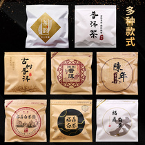 Tea packaging bag ziplock bag Kraft paper aluminum foil bag white tea cake storage bag storage tea bag Puer tea sealed bag