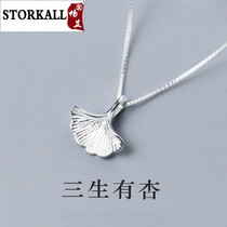 Apricot leaf silver necklace Female forest department simple best friend student three students have apricot jewelry pendant personality wild clavicle chain