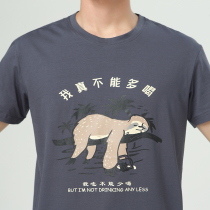 Original national tide Chinese style can not drink more couples Hong Kong style retro text printing apricot color brand short sleeve t-shirt