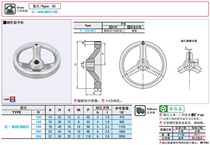 Horn-type handwheel C-AHLNKC100 125160200250