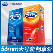 Durex large ultra-thin condom XL bump thread large particle condom 56mm Strawberry fruity glossy cover
