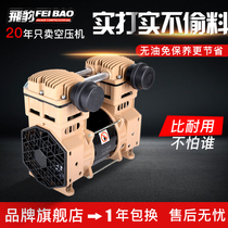 Flying leopard air compressor head accessories oil-free silent air compressor head high pressure air pump head 380v220v