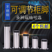 Stainless steel cabinet foot adjustable furniture foot Coffee table support leg Sofa foot Table leg support adjustable foot 8-75cm