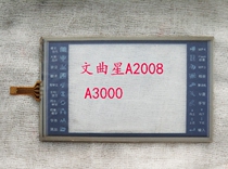Wenqu Xing A2008 Wenqu Xing A3000 touch screen handwriting screen external screen